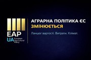 Моніторинг аграрної політики ЄС: підсумки березня 2026 року